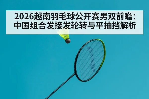 badminton player hitting shuttlecock